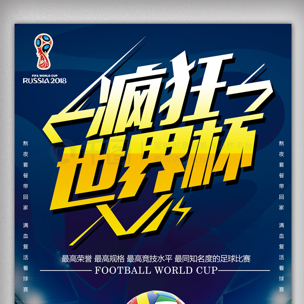 的态度他