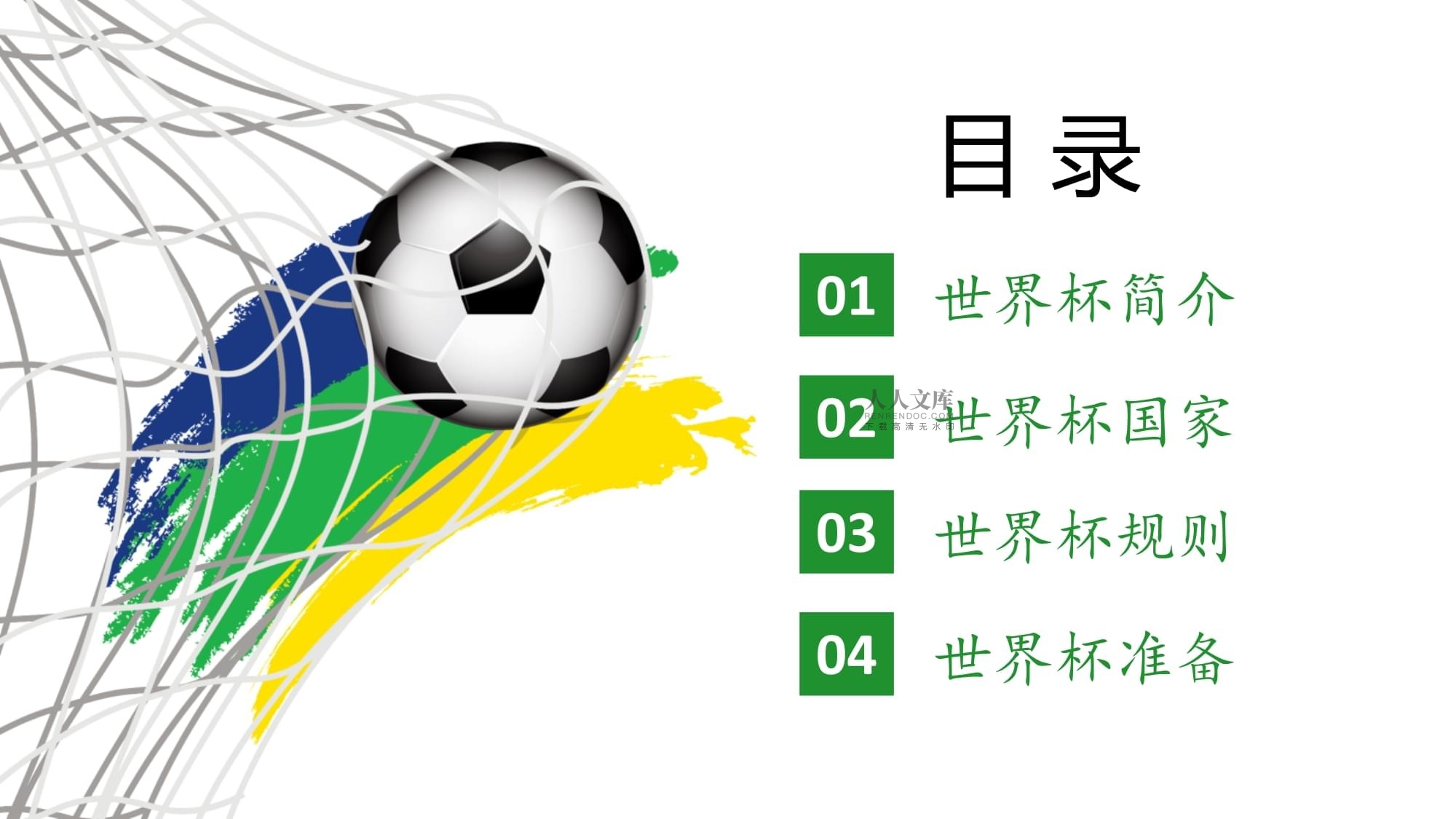 攻击时