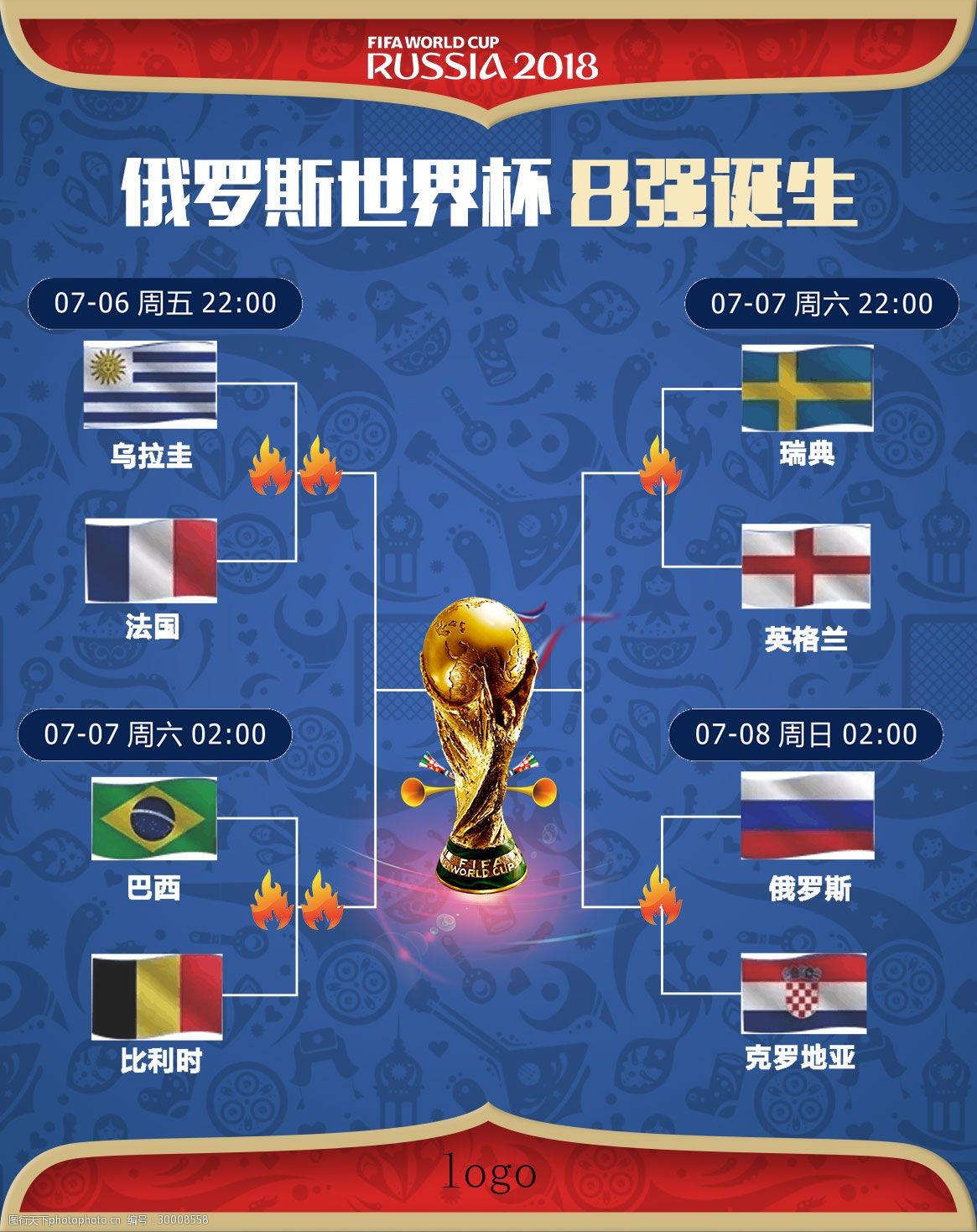 性球员尽管